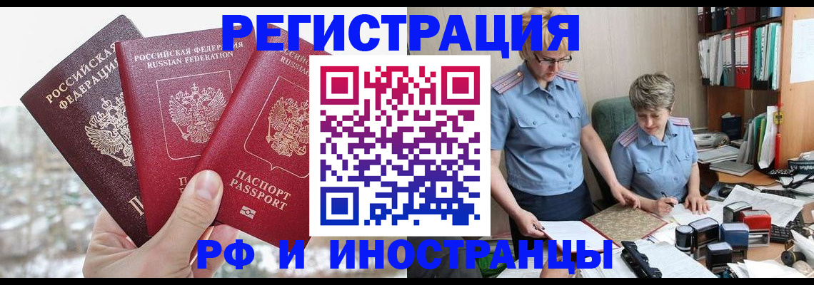 временная регистрация гарантия в Нижнем Ломове