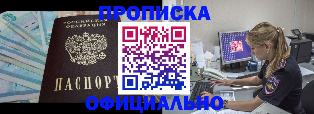 прописка ребенка в Нижнем Ломове