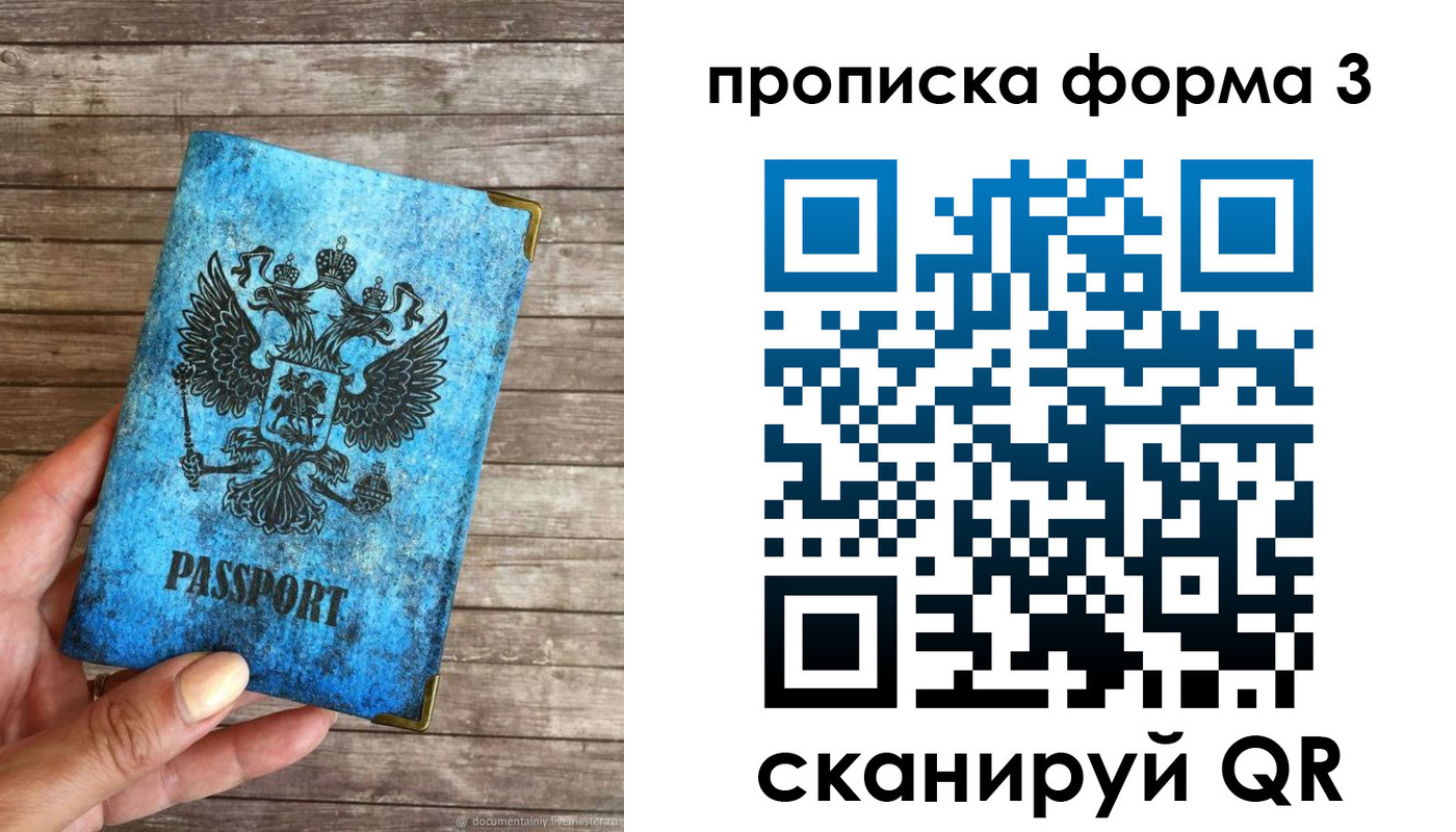прописка регистрация в Нижнем Ломове