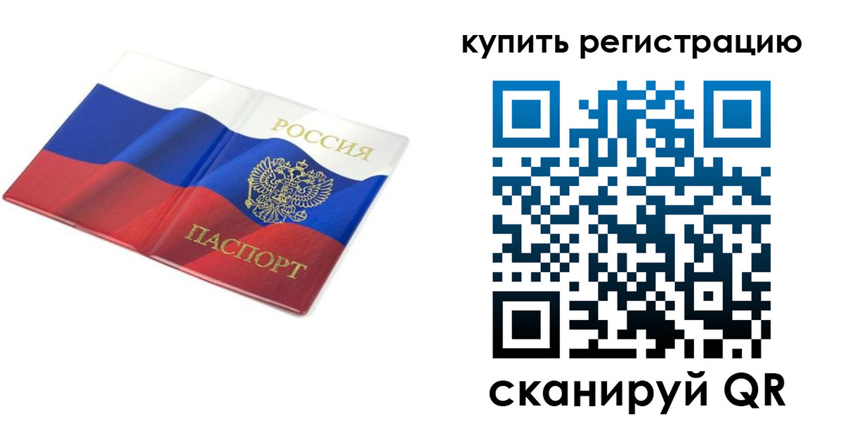прописка для кредита в Нижнем Ломове