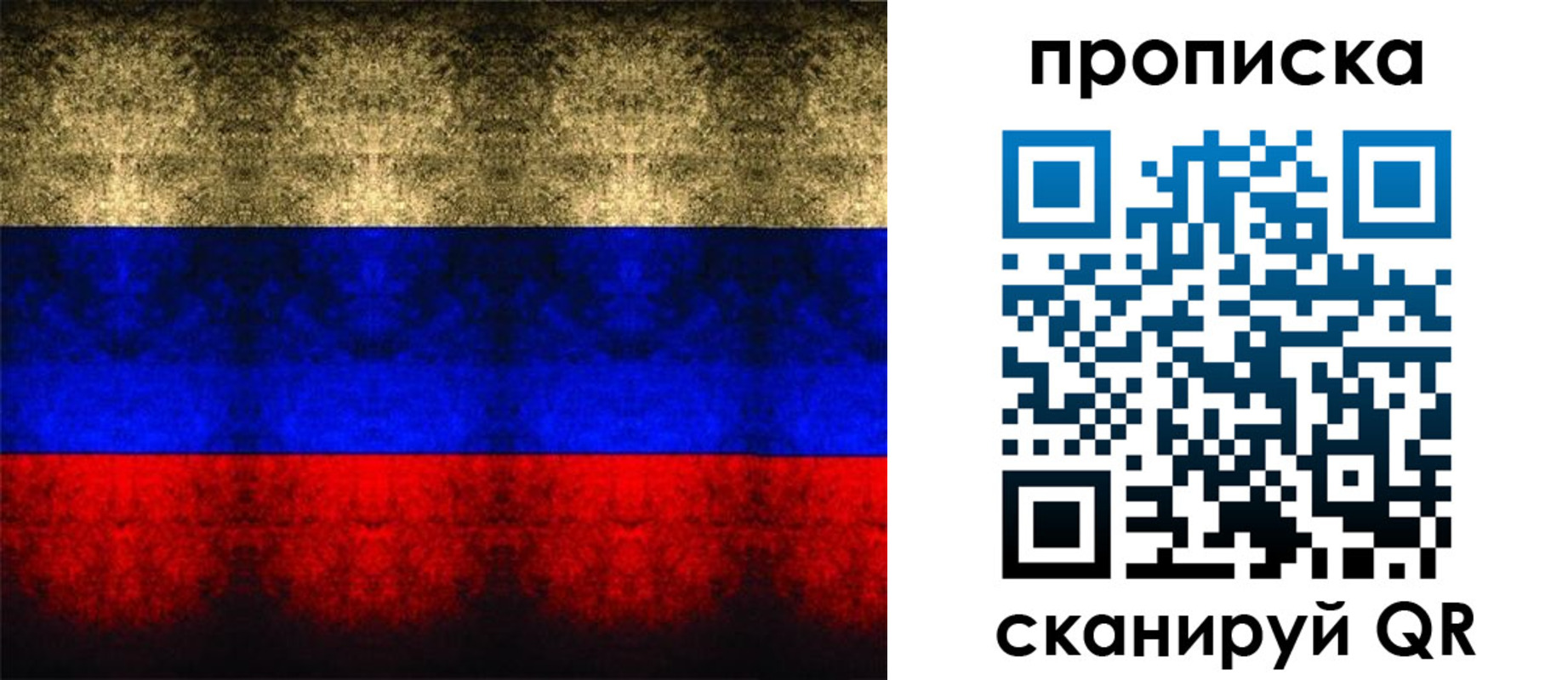 временная прописка в Нижнем Ломове