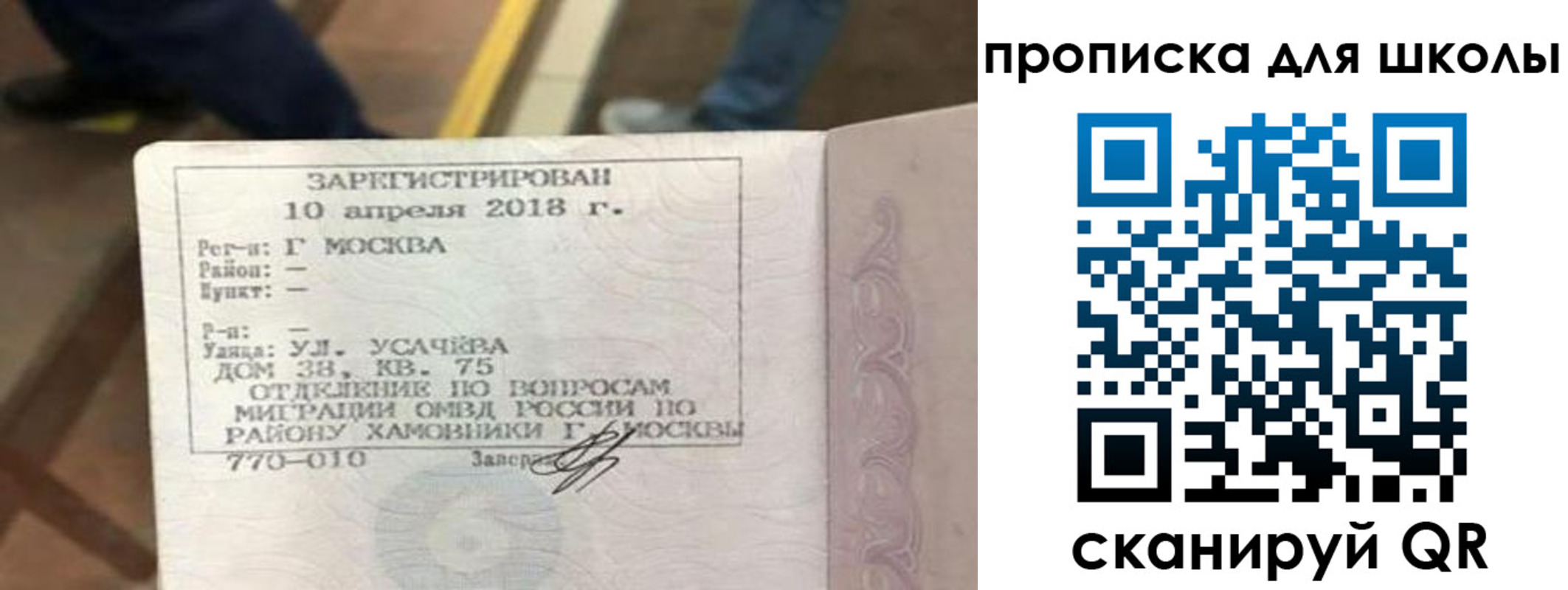где прописаться в Нижнем Ломове