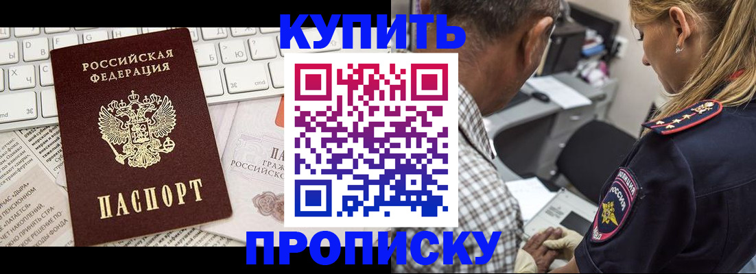 временная регистрация недорого в Нижнем Ломове