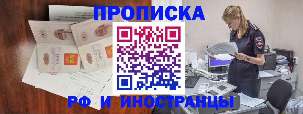 временная регистрация для всех в Нижнем Ломове