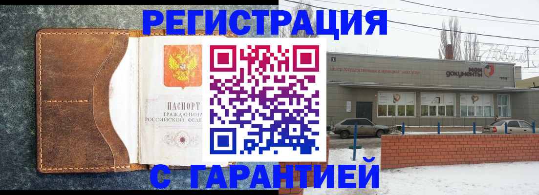 временная прописка в Нижнем Ломове